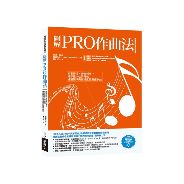 圖解作曲．配樂【城邦讀書花園】 歷史價格詳細信息