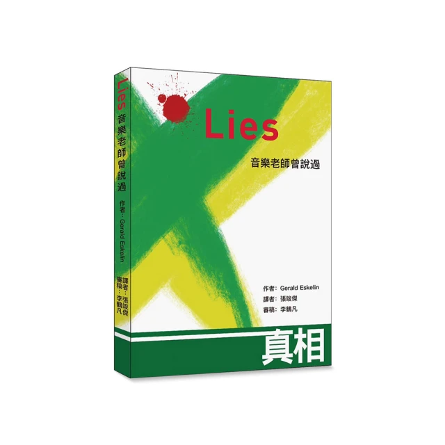 Lies We Tell Ourselves 青少年原文小說 Robin Talley 歷史價格詳細信息
