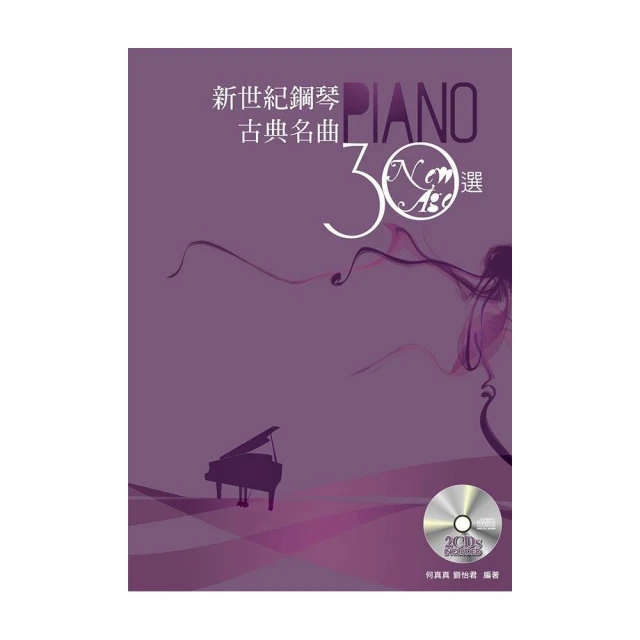 世紀鋼琴大師阿勞2CD 歷史價格詳細信息