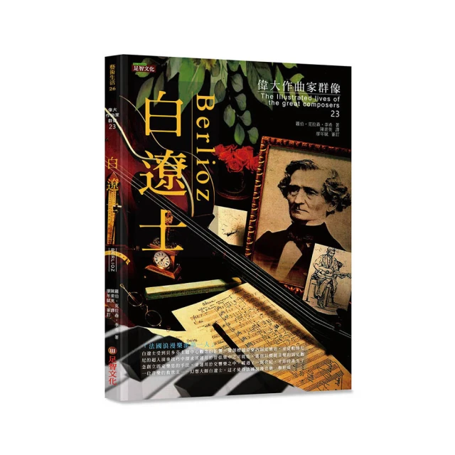 白遼士 幻想交響曲 雙頭Pleyel鋼琴 Berlioz Symphonie fantastique HMM902503 歷史價格詳細信息
