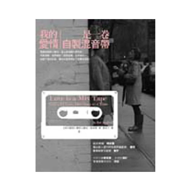 我的愛情是綠色的：看見古典音樂家、和他們的美麗與哀愁 歷史價格詳細信息