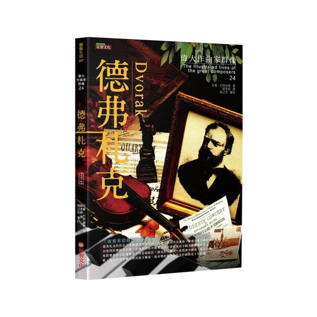 德弗札克 鋼琴三重奏全集 雅魯許柯娃 雅魯賽克 Dvorak Complete Piano Trios SU4319 歷史價格詳細信息