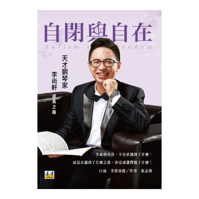 自閉群像：我們如何從治療異數，走到接納多元（經典暢銷版，上、下冊） 歷史價格詳細信息