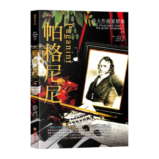 偉大作曲家群像-蕭士塔高維契 歷史價格詳細信息