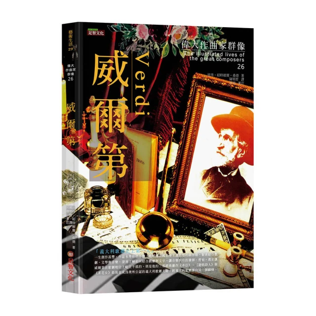 偉大作曲家群像-蕭士塔高維契 歷史價格詳細信息