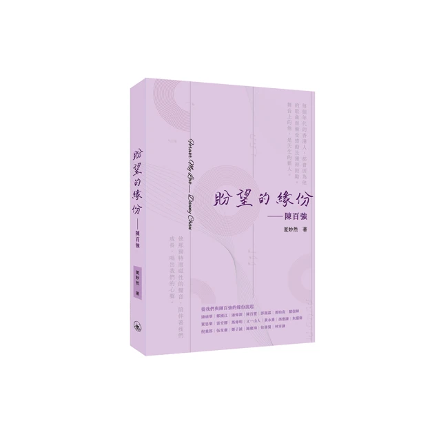 盼望永存：一位醫者的失智旅程【金石堂】 歷史價格詳細信息