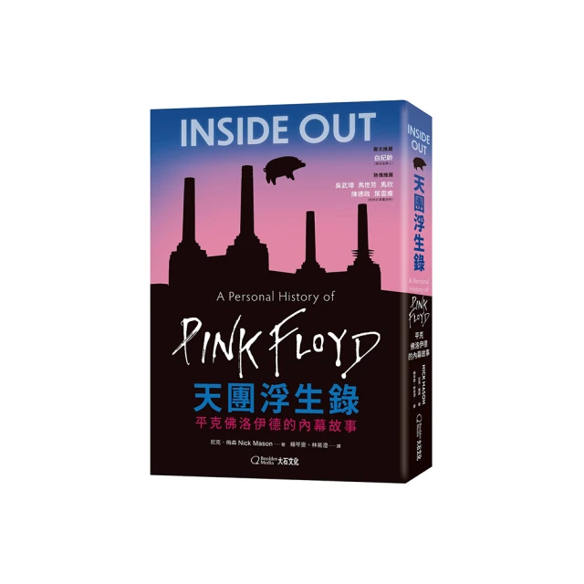 佛洛伊德的椅子：化解內在衝突，隨身必備的情緒調節書[二手書_近全新]3178 TAAZE讀冊生活 歷史價格詳細信息