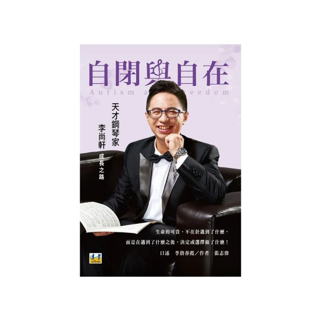 自閉／亞斯兒強化動機治療手冊：透過核心反應訓練，讓孩子在自然情境中開心學習 歷史價格詳細信息