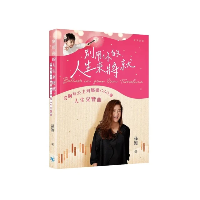 人生本來就塗塗改改：那些我們從犯錯中學到的成長筆記｜天下 歷史價格詳細信息