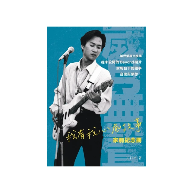 我，故意跑輸：當自己心中的第一名，作家褚士瑩和流浪醫生小杰，寫給15、2[二手書_良好]4137 TAAZE讀冊生活 歷史價格詳細信息