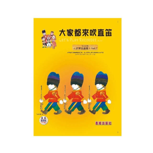 大家都來吹長笛（名家名曲） VOL.2（附CD） 歷史價格詳細信息
