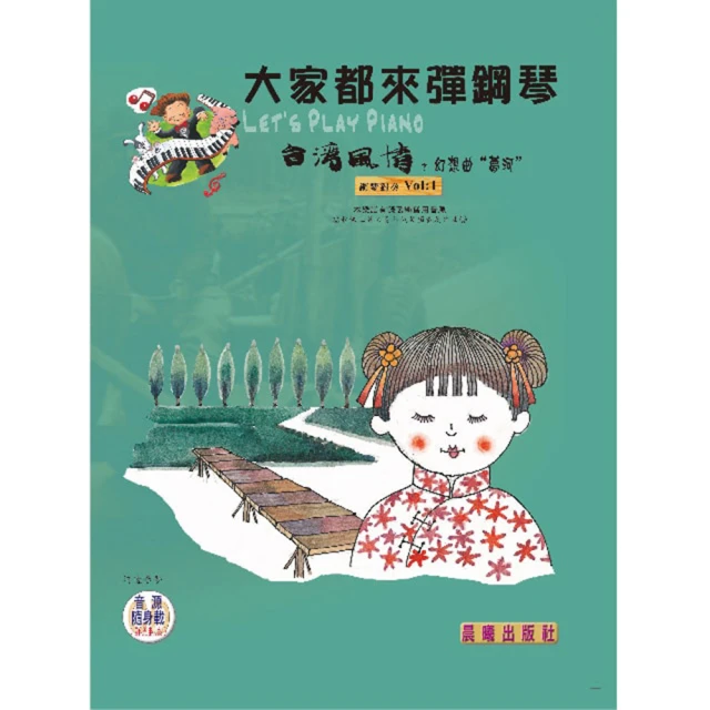 大家都來吹長笛（名家名曲） VOL.2（附CD） 歷史價格詳細信息