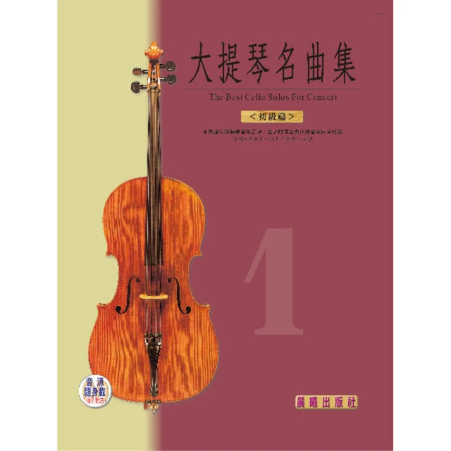 大提琴名曲集 Werner Thomas托馬斯/大提琴 舊版1986年瑞士全銀圈版無ifpi德國Orfeo唱片 歷史價格詳細信息