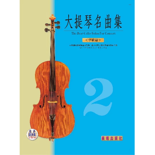 大提琴名曲集 Werner Thomas托馬斯/大提琴 舊版1986年瑞士全銀圈版無ifpi德國Orfeo唱片 歷史價格詳細信息
