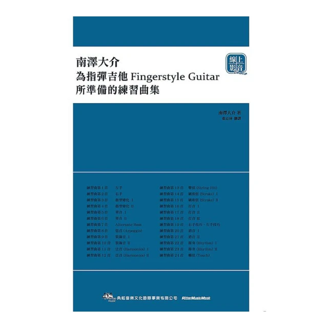 指彈吉他經典3(董運昌著)【樂器通】 歷史價格詳細信息