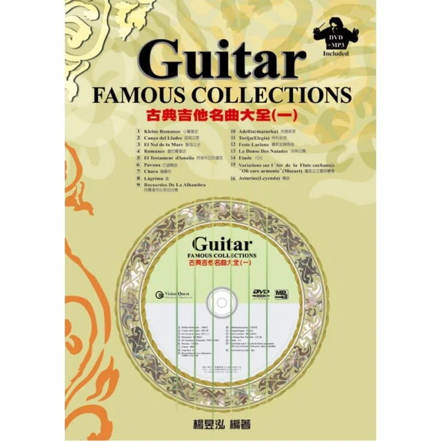 古典吉他名曲大全(三) 吉他譜 含CD 收錄古典吉他世界經典名曲共11首 [唐尼樂器] 歷史價格詳細信息