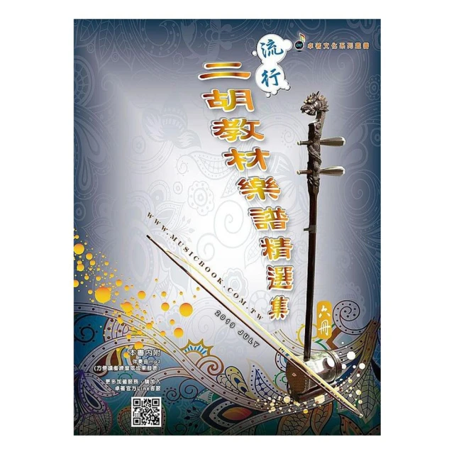 二胡伴奏曲U盤民樂經典名曲二泉映月純音樂優盤二胡初學者教學mp3 歷史價格詳細信息
