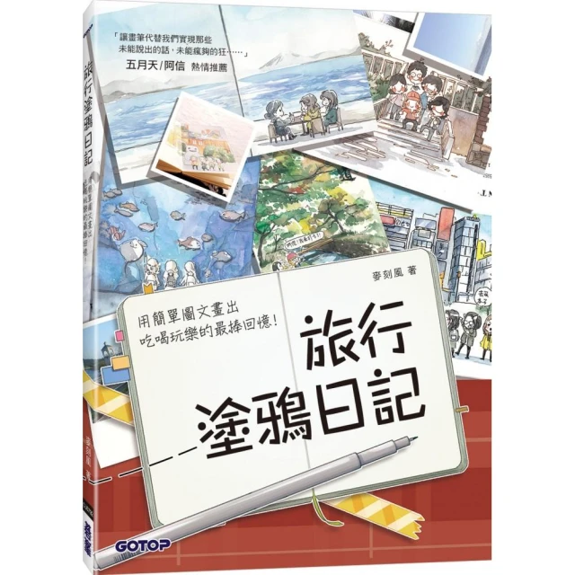 用簡單日語聊不停：用初級日文就能應付８０％以上的日常對話（附MP3光碟）【金石堂】 歷史價格詳細信息