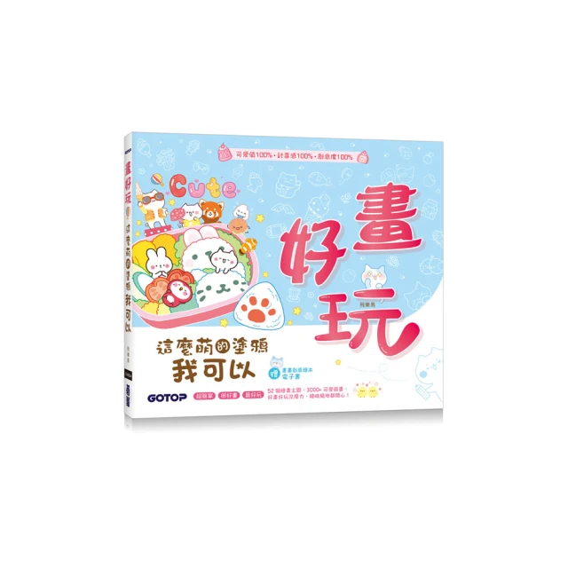 創意塗鴉書（1）：我的奇幻冒險  安德魯．平德爾  閣林文創 無劃記 I31 歷史價格詳細信息