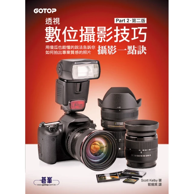 透視技法2：實戰篇  ISBN：9789866681240  [書況說明] 無畫線 無註記 書皆為實拍 請參閱   二手 歷史價格詳細信息