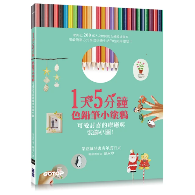 色鉛筆的可愛貓咪/福阿包等編著 歷史價格詳細信息