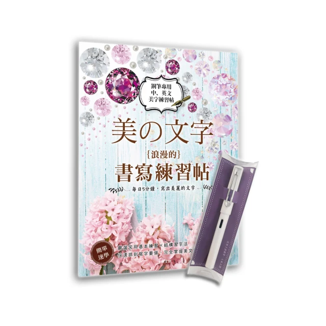 《美の文字•浪漫的書寫練習帖》×【輕奢華•真羽原子筆――金青石】 歷史價格詳細信息