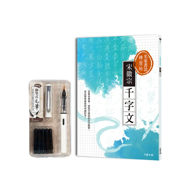 名家書法練習帖∣趙孟頫‧洛神賦：從賞析、重點字解說到全文臨摹，寫出一字見心的流暢好字！【金石堂】 歷史價格詳細信息