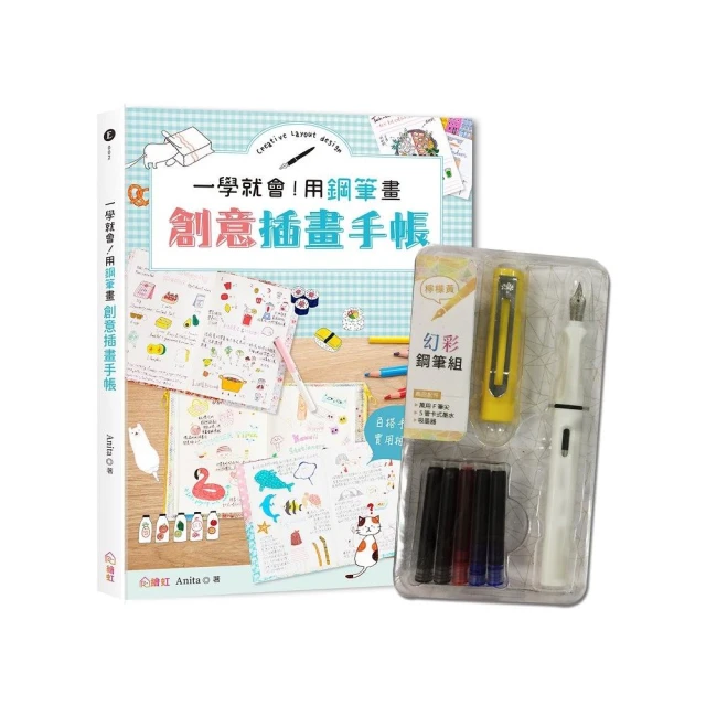 創意插畫圖典1-可愛人物篇/簡仁吉 歷史價格詳細信息