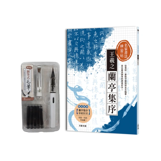 名家書法練習帖∣趙孟頫‧洛神賦：從賞析、重點字解說到全文臨摹，寫出一字見心的流暢好字！【金石堂】 歷史價格詳細信息