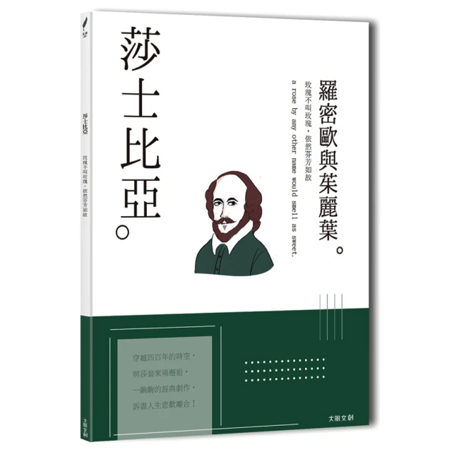 戲劇之王：莎士比亞經典故事全集【金石堂】 歷史價格詳細信息