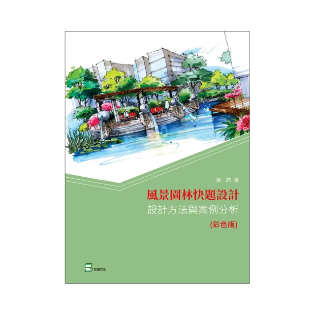 設計與分析 -9789573052401 歷史價格詳細信息