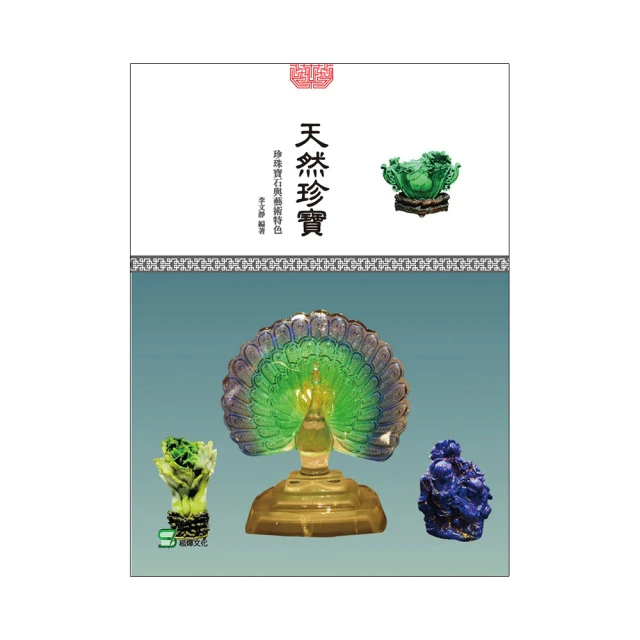 天使與寶石守護卡The Angels and Gemstone Guardians Cards【左西購物網】 歷史價格詳細信息