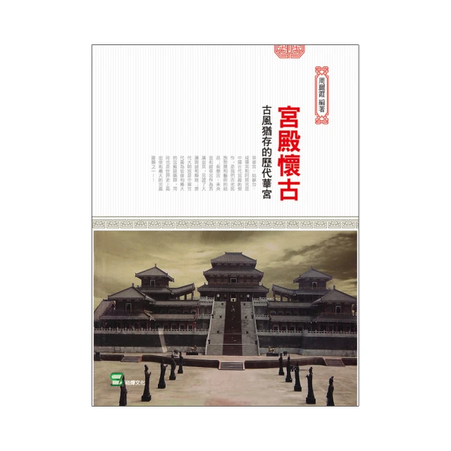 歷代宮廷秘藏醫方全書 張存悌、劉迪 主編 歷史價格詳細信息