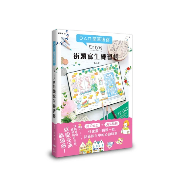 街頭生存指南   【金石堂】 歷史價格詳細信息