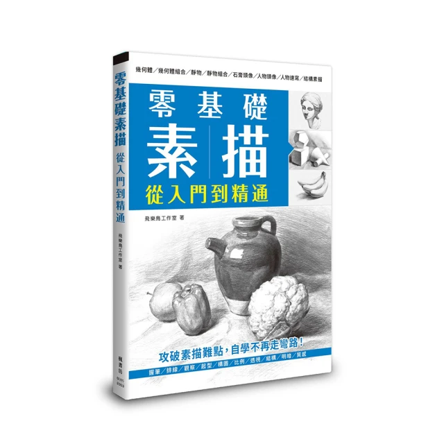 零基礎！從50音到開口說日語（附大開本50音練習本+1MP3） 歷史價格詳細信息