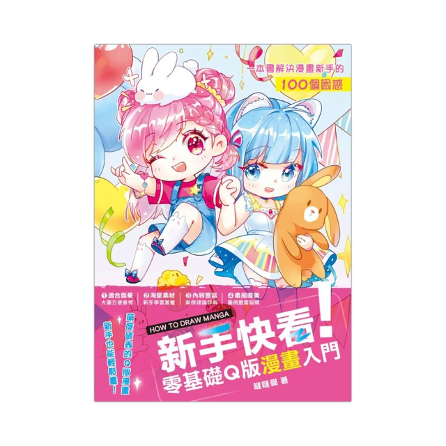 新手快看！零基礎漫畫素描入門 歷史價格詳細信息