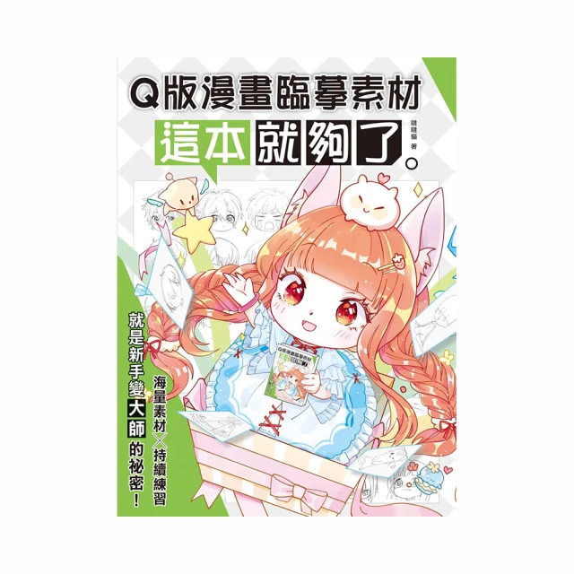 漫畫版這就是化學5：奇妙的化學反應【金石堂】 歷史價格詳細信息