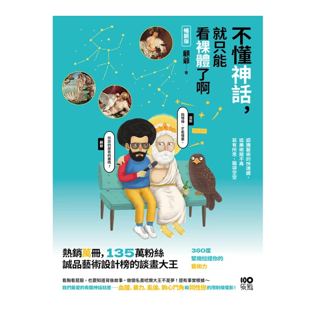《神思：藝術的精靈》/張晶 歷史價格詳細信息