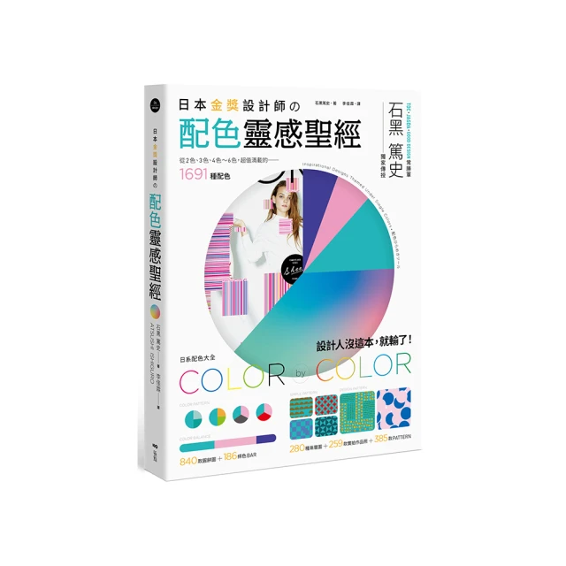 《設計ソ關鍵則》ISBN:9861991719│鄭世彬, 黑須信宏│ 歷史價格詳細信息