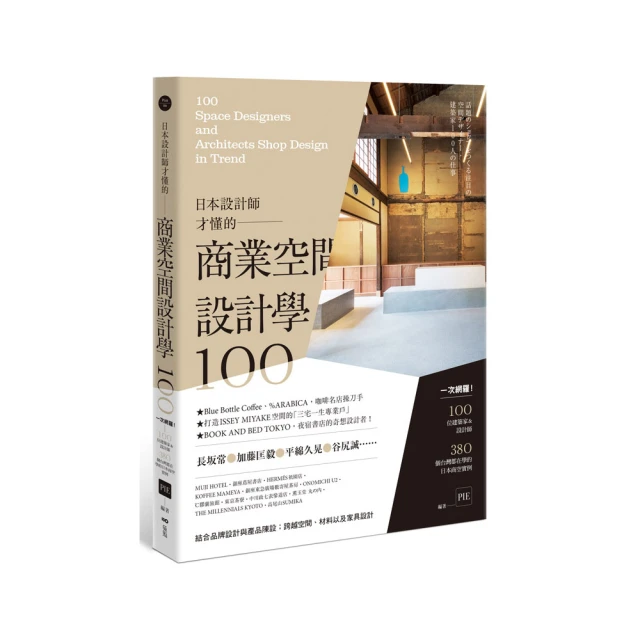 日本設計師給你的—好房子圖鑑：150個關鍵設計！獨門開窗學、微觀設計論、格局新角度 讓你找到舒適居家最大 歷史價格詳細信息
