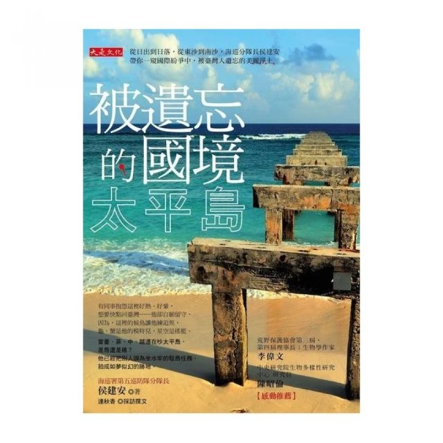 太平洋島國風情與風雲 歷史價格詳細信息