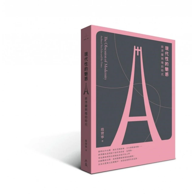 現代性的魅惑:修澤蘭與她的時代 歷史價格詳細信息