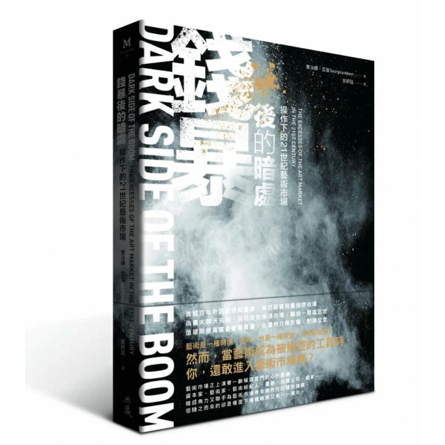 藝術市場上的攝影-從交易到收藏的操作與演變 歷史價格詳細信息