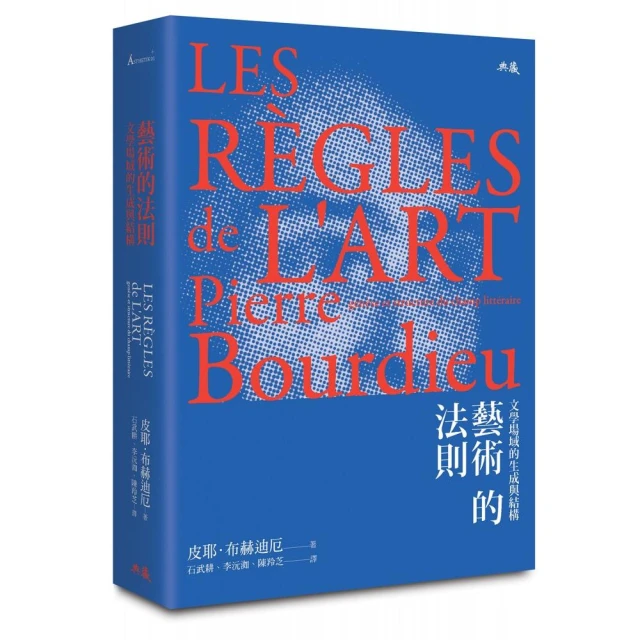 藝術的法則（二版）：101張圖瞭解繪畫，探究創作，學習大師的好作品 歷史價格詳細信息