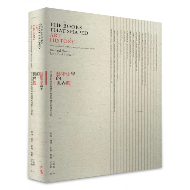 藝術史學的世界觀－從宮布利希與葛林柏格到阿爾珀斯及克勞斯 價格比較,價格查詢,歷史價格詳細信息