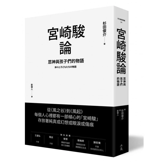 宮崎駿論:眾神與孩子們的物語 歷史價格詳細信息
