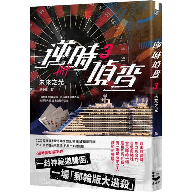 逆時偵查1：時間迴圈的陷阱 歷史價格詳細信息