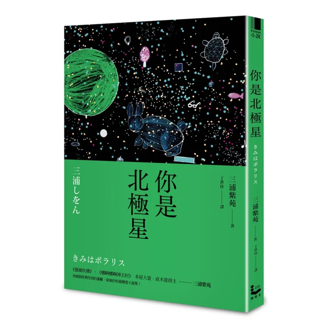 你是星光燦爛的緣由(作者：Misa)<啃書> 歷史價格詳細信息