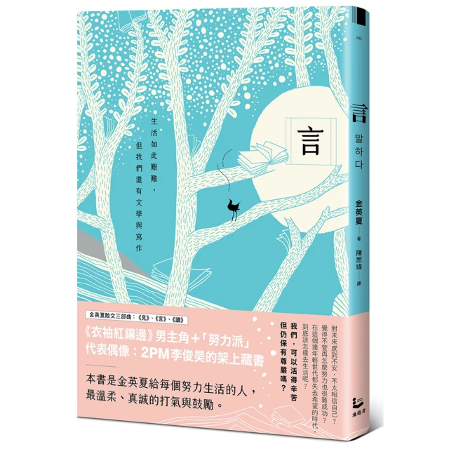 我們還有沒有勇氣相遇｜今周刊 歷史價格詳細信息