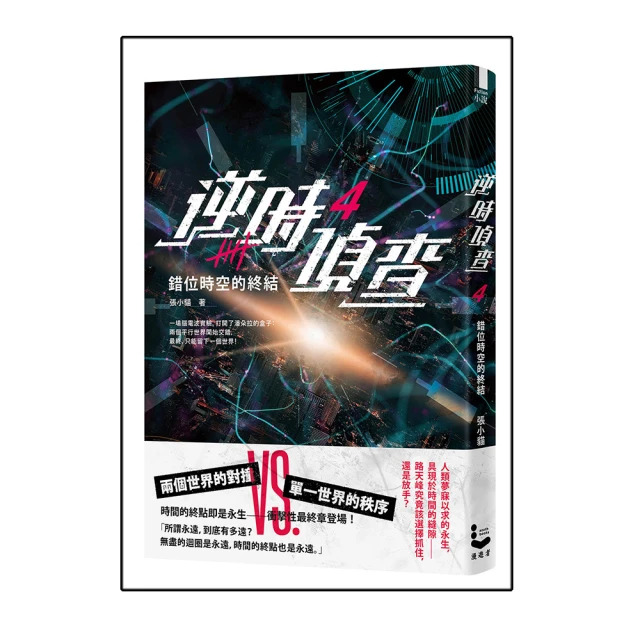 逆時偵查1：時間迴圈的陷阱 歷史價格詳細信息